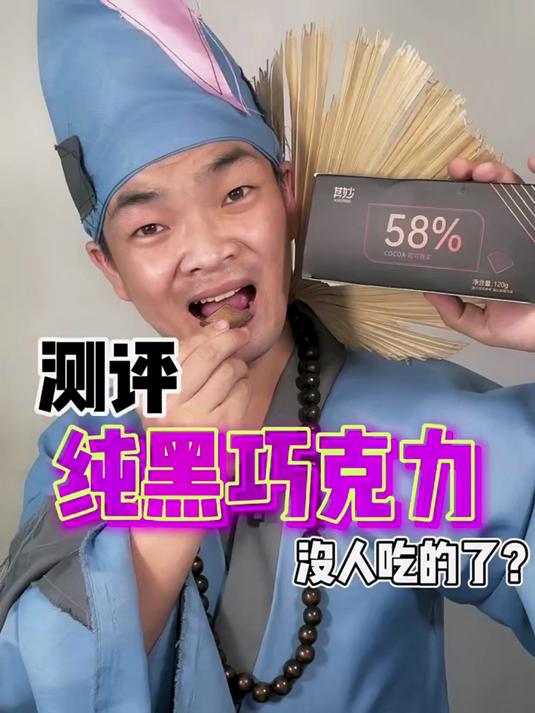 吃巧克力就要吃可可脂做的 代可可脂的还是尽量少吃