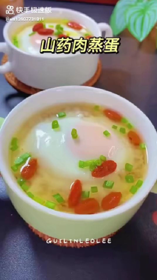 山药蒸蛋羹的做法
