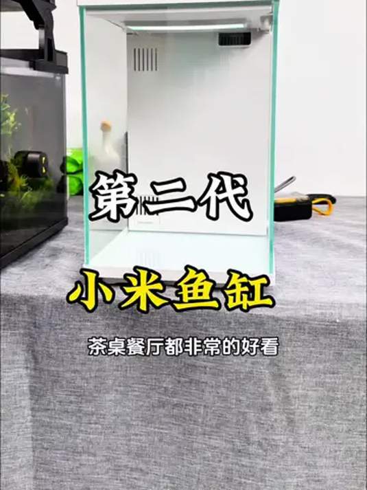 二代小米鱼缸值不值?看完我使用感受再决定!