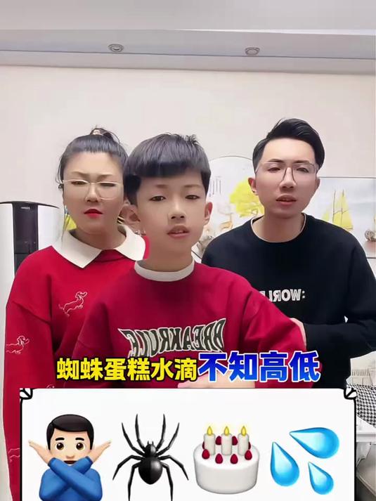 看图猜成语，不、蜘蛛、蛋糕、水滴，这是哪个名字呢？