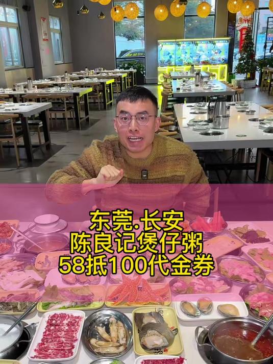 东莞长安乌沙居然有这么好吃的海鲜粥底火锅