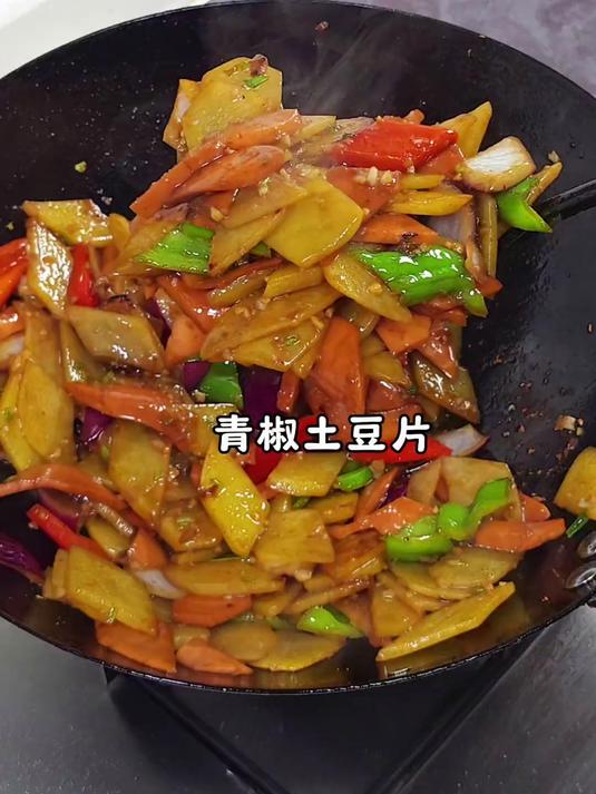 土豆的神仙吃法青椒土豆片 酱香浓郁 下饭一绝