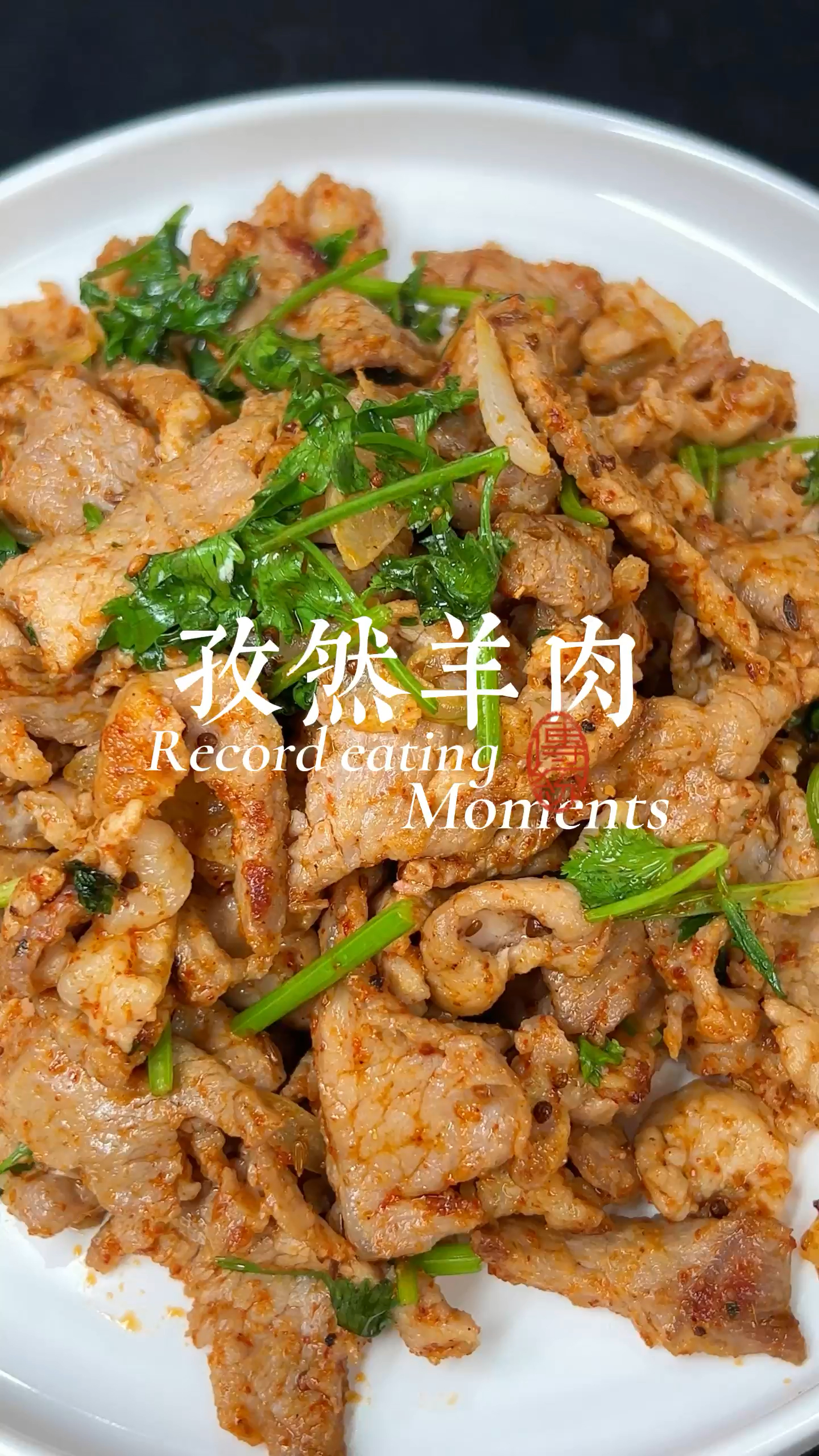 孜然羊肉详细做法