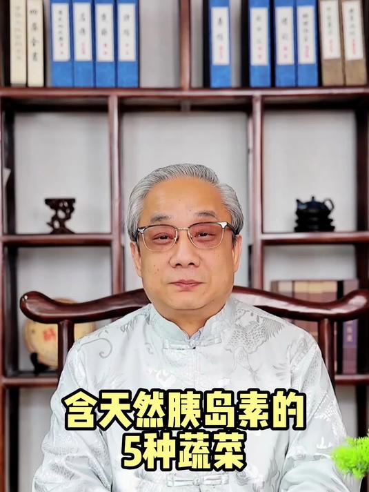 含天然胰岛素的5种蔬菜