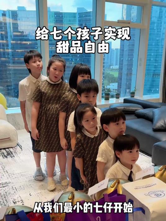 看七个孩子开下午茶盲盒啦