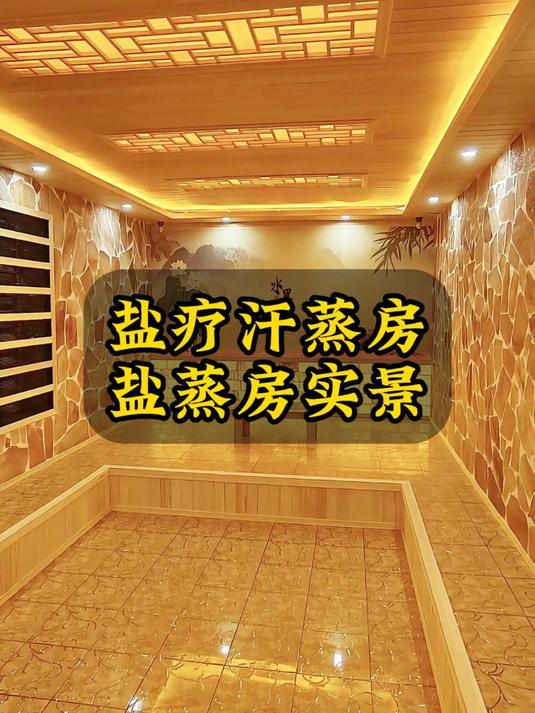 装修汗蒸房很简单，汗蒸房规划设计安装