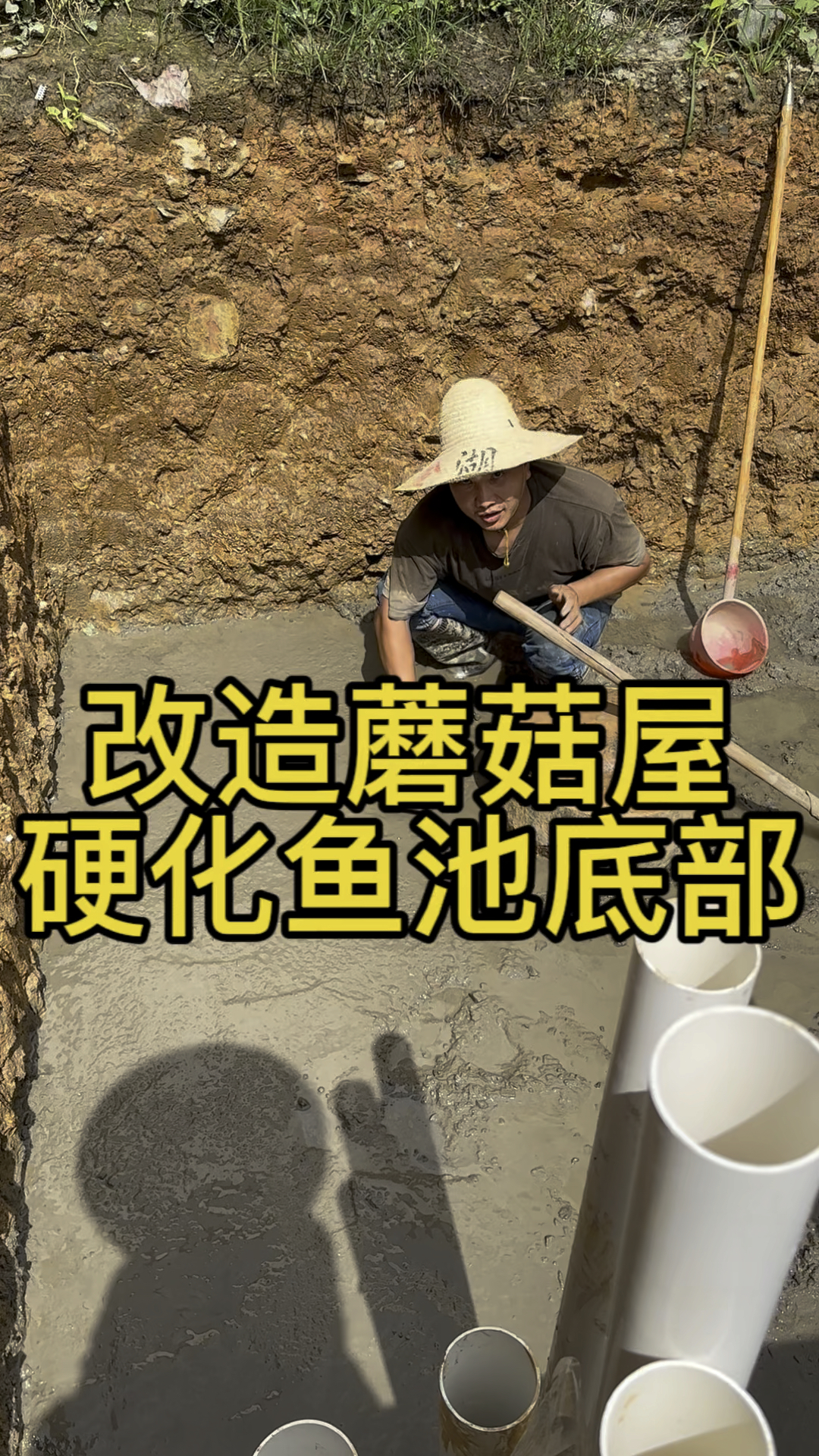 用水泥硬化鱼池底部,顺便把水塔顶部硬化了,院子后面安装了半包围栅栏