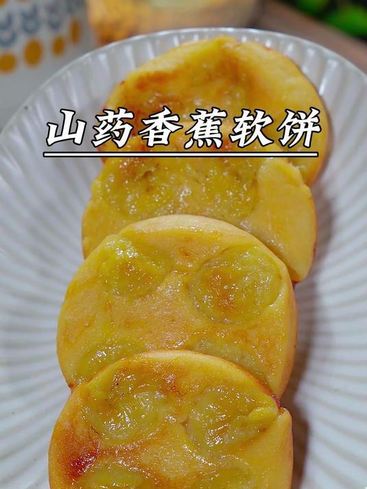 只用一根香蕉给孩子做了早餐饼,甜甜糯糯的超好吃,简单又营养