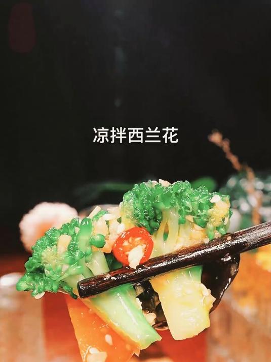凉拌西兰花的家常做法清脆又爽口