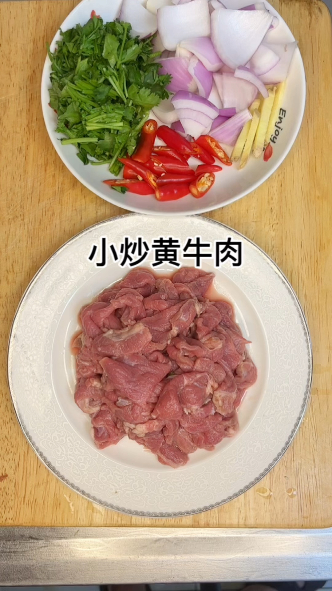 小炒黄牛肉很下饭