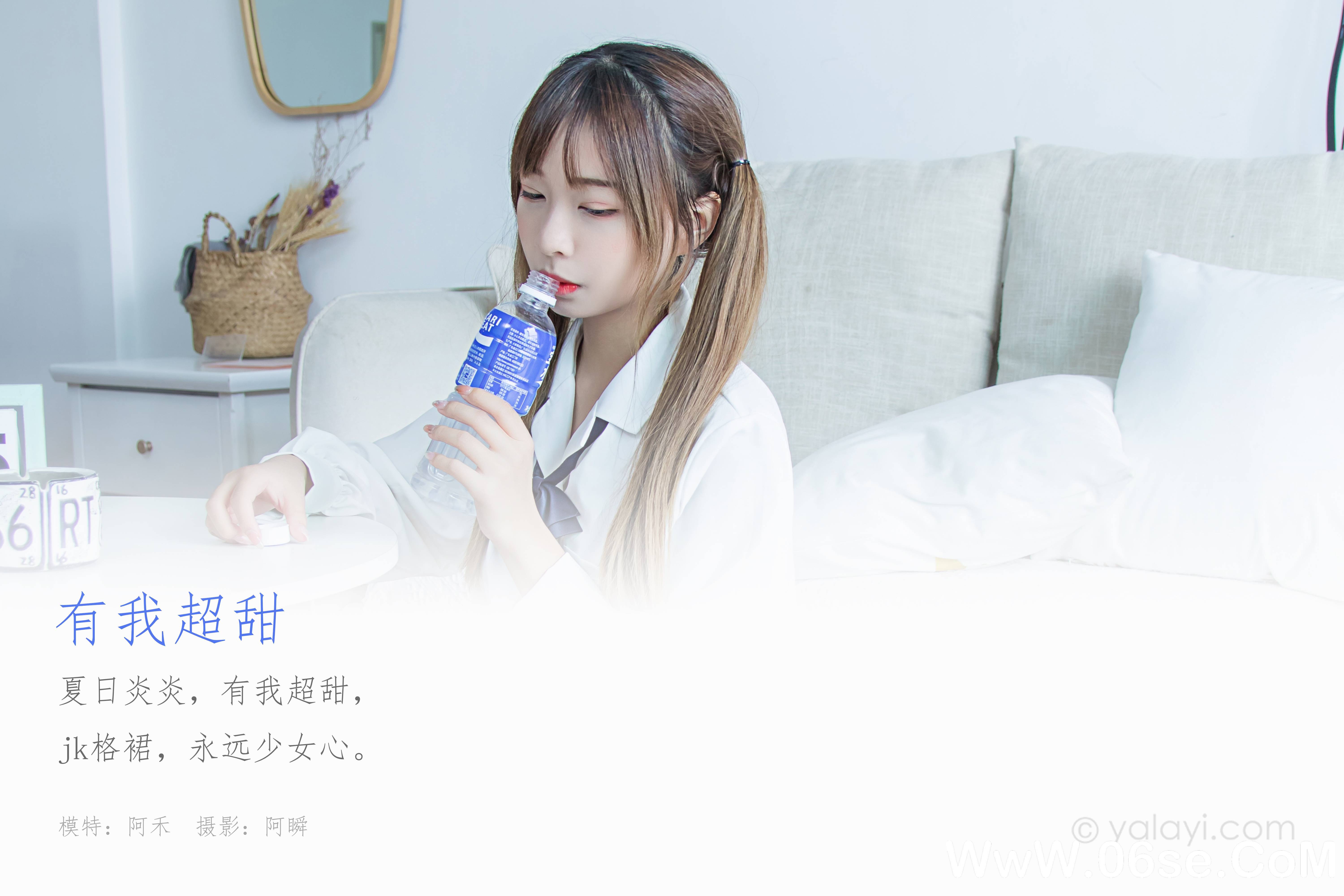 图片[2]-[YALAYI雅拉伊] 2020.07.05 NO.667 饰媛《太委屈》[41P+1P373M]-六色网