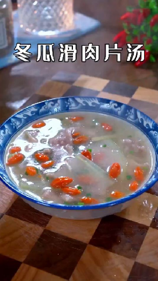 冬瓜滑肉汤的做法