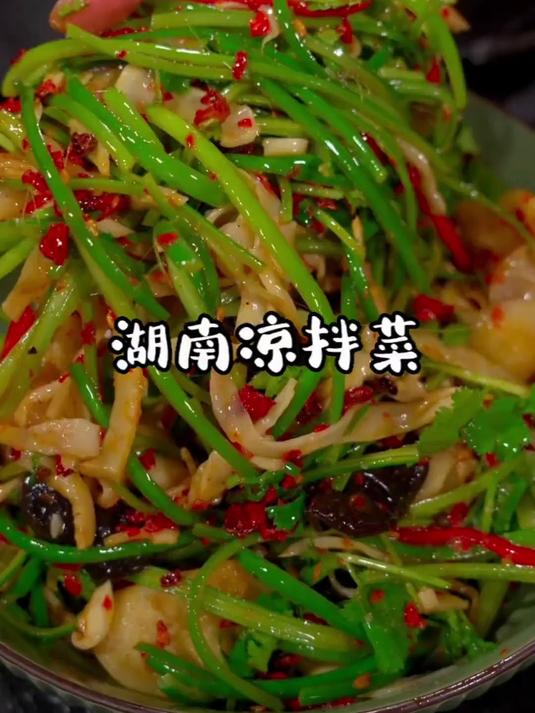 天气转热了,可以试试这种湖南特色的凉拌菜