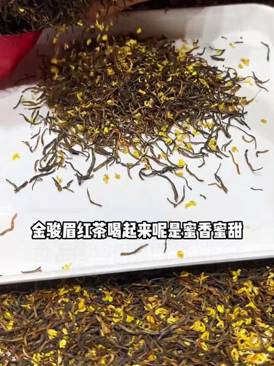 看这金黄透亮茶汤,桂花金骏眉,品质看得见
