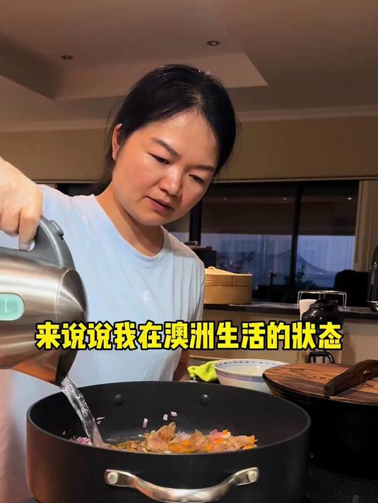 今天说说我在澳洲生活13年的生活状态,今天给孩子做了咖喱牛肉饭