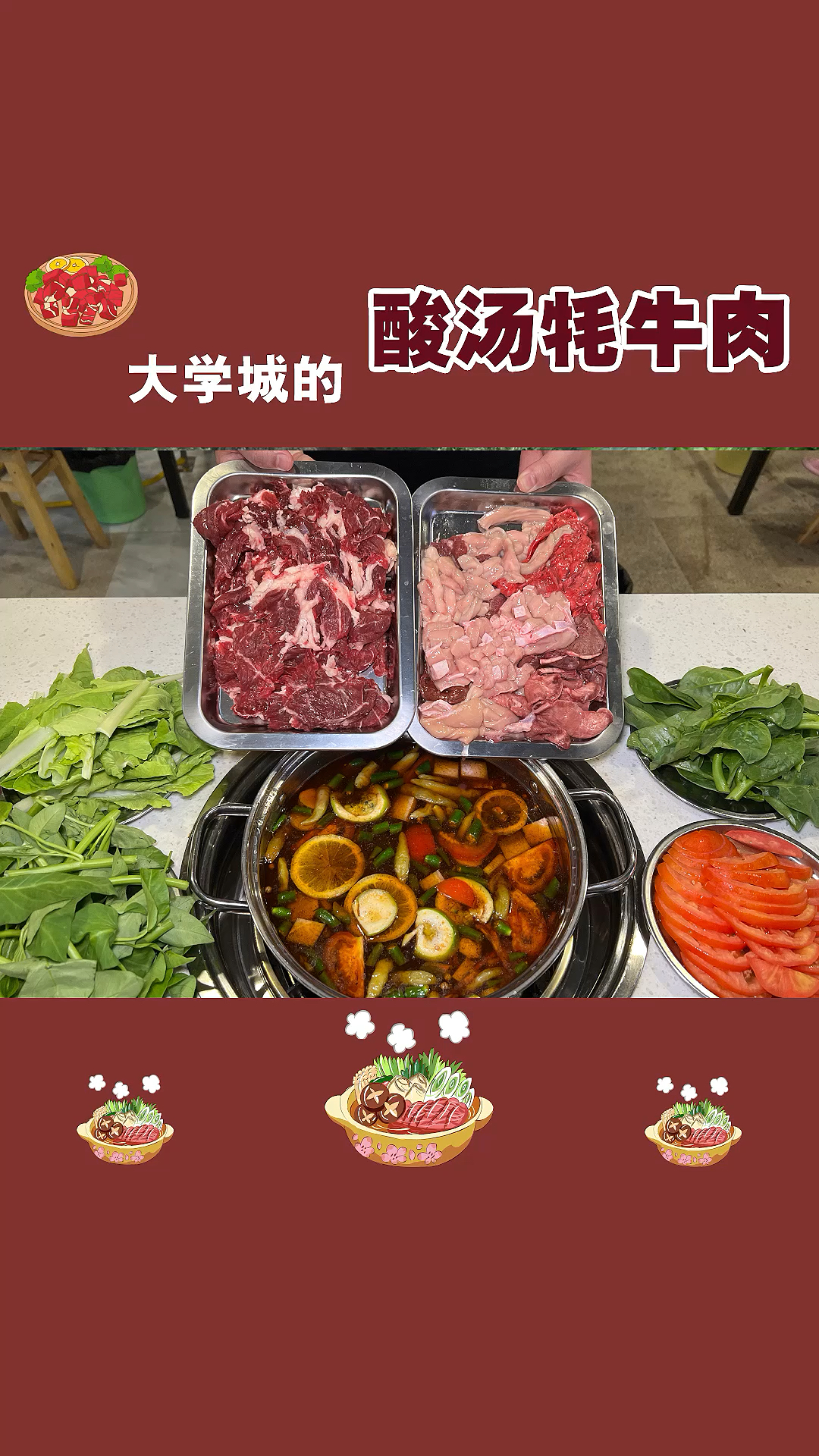重庆终于降温啦,是时候吃牛肉汤锅啦