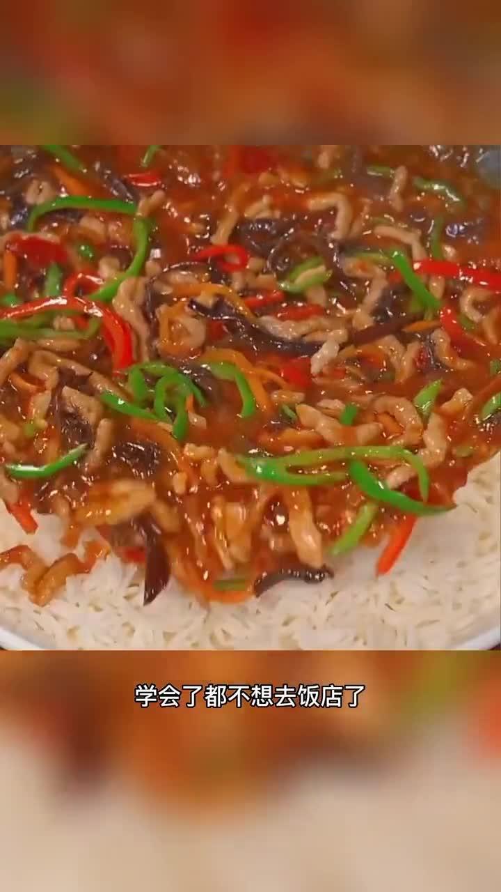 鱼香肉丝盖饭,安排……