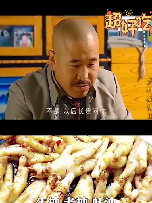 鸡爪怎么做好吃