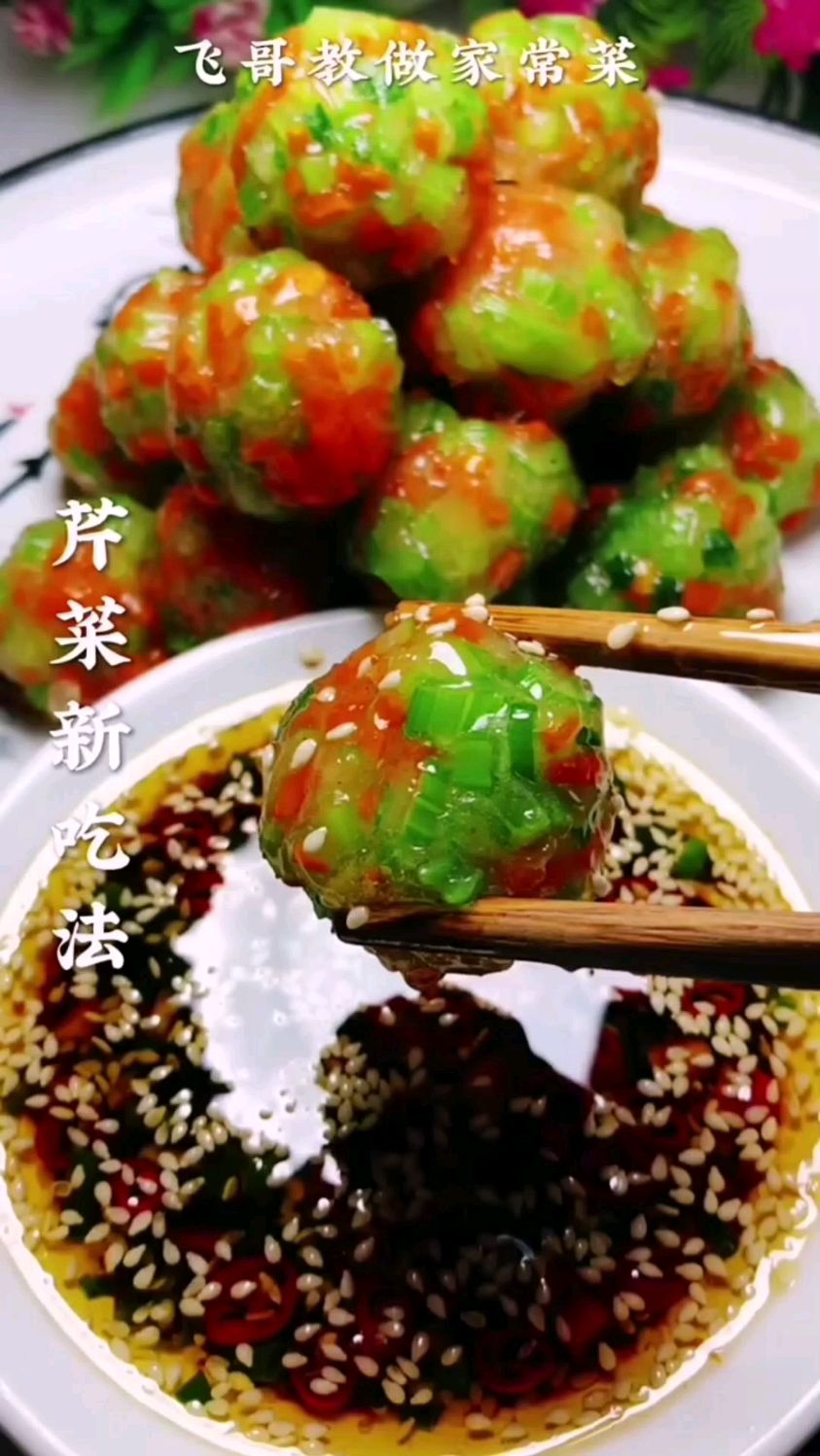 芹菜团子的做法