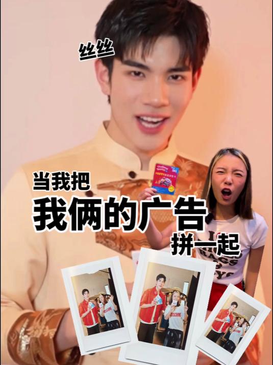 我和fourth同款广告词:祝大家畅通无阻……