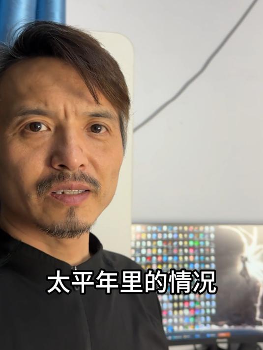太平年里的情况就是水浒传开头说的#太平年##水浒#