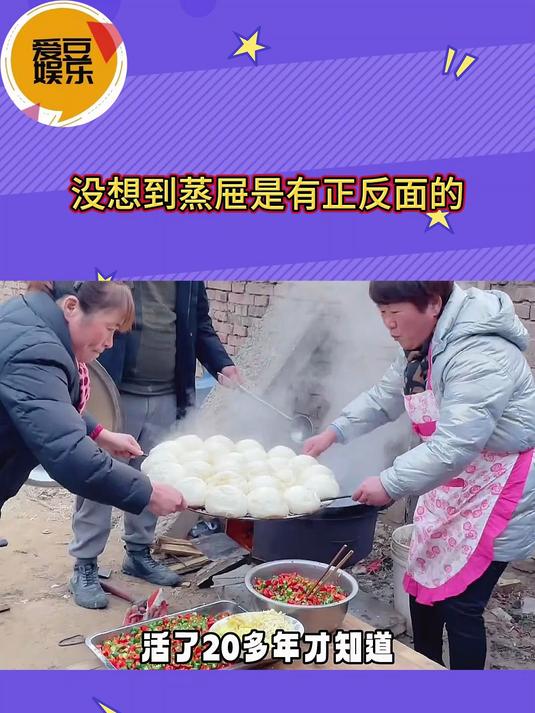 没想到蒸屉是有正反面的