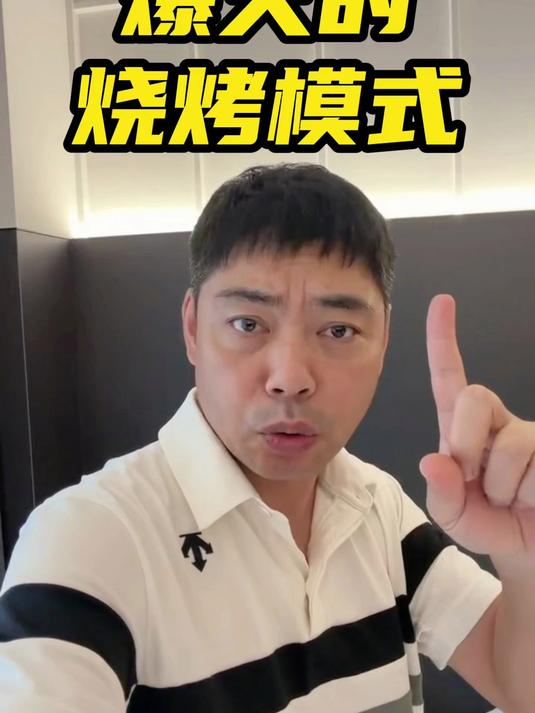 这模式太牛了!花10万块,就能开一家爆火的烧烤店?#创业##餐饮#