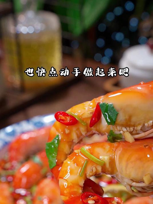 捞汁罗氏虾真的是太好吃了