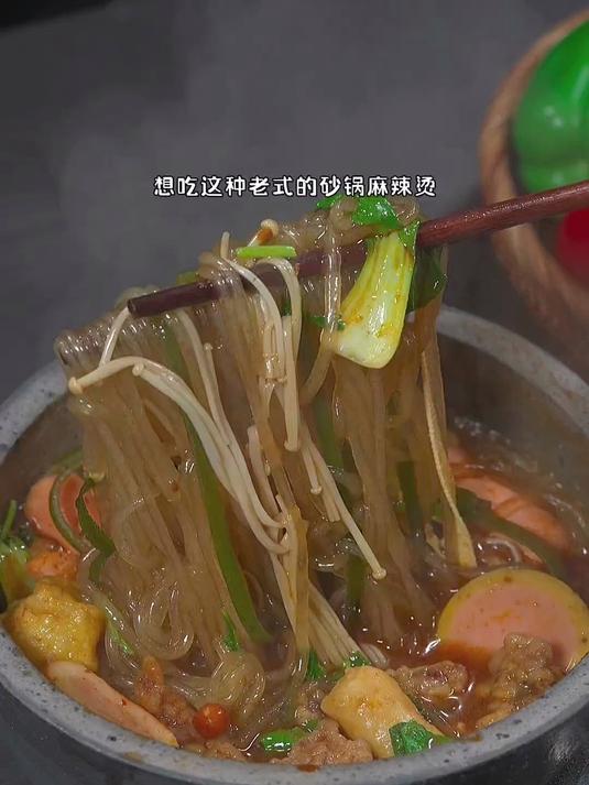 在家也能吃老式砂锅麻辣烫,下班只需5分钟,比外卖更美味