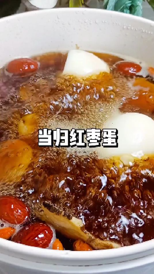 糖缘古法红糖:当归红枣蛋