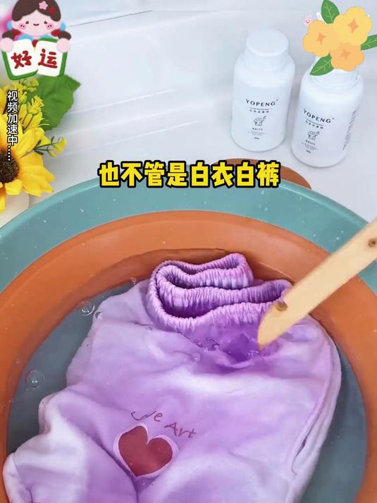 家用漂白去黄增白还原剂,针对串色顽疾,高效还原衣物原本色泽