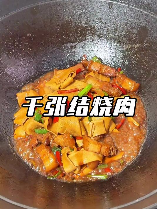 #创作先锋冲刺计划第三季#千张结烧肉 千张结吸饱汤汁，软烂入味太香了