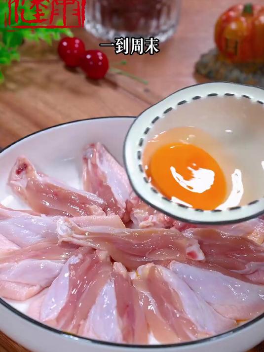 鸡翅鸡腿的详细做法～～