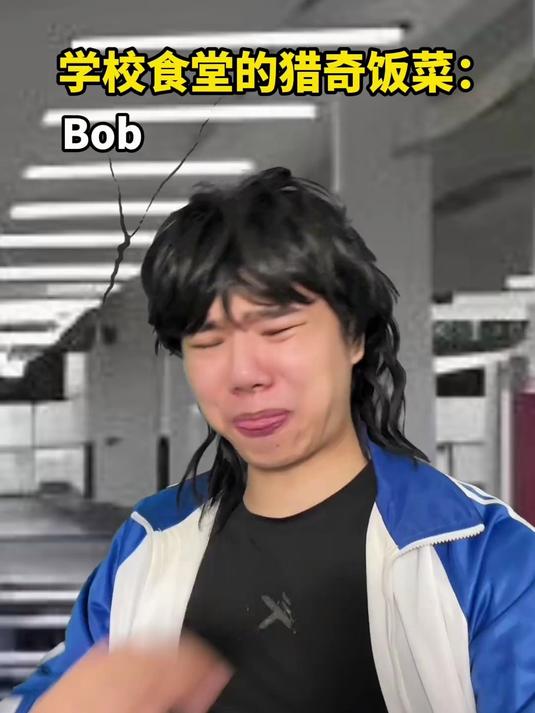 学校食堂的猎奇饭菜