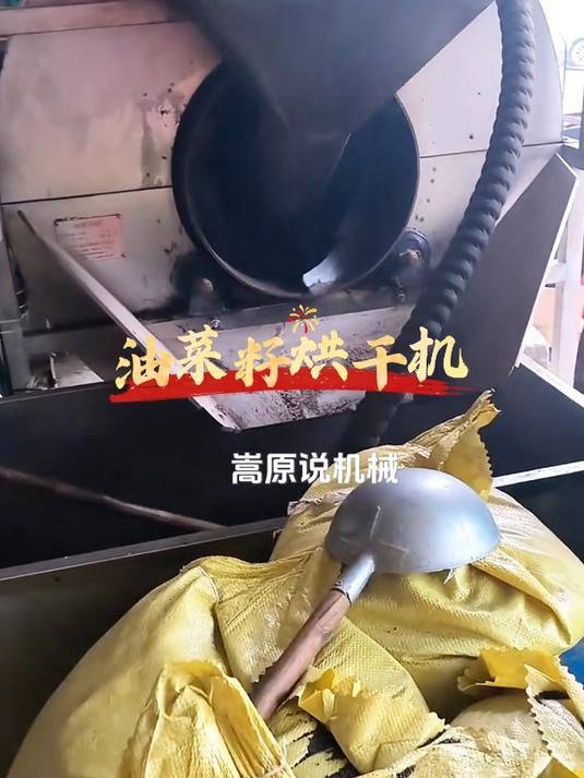 家用油坊专用小型油菜籽烘干机,采用电加热,不锈钢材质更耐用