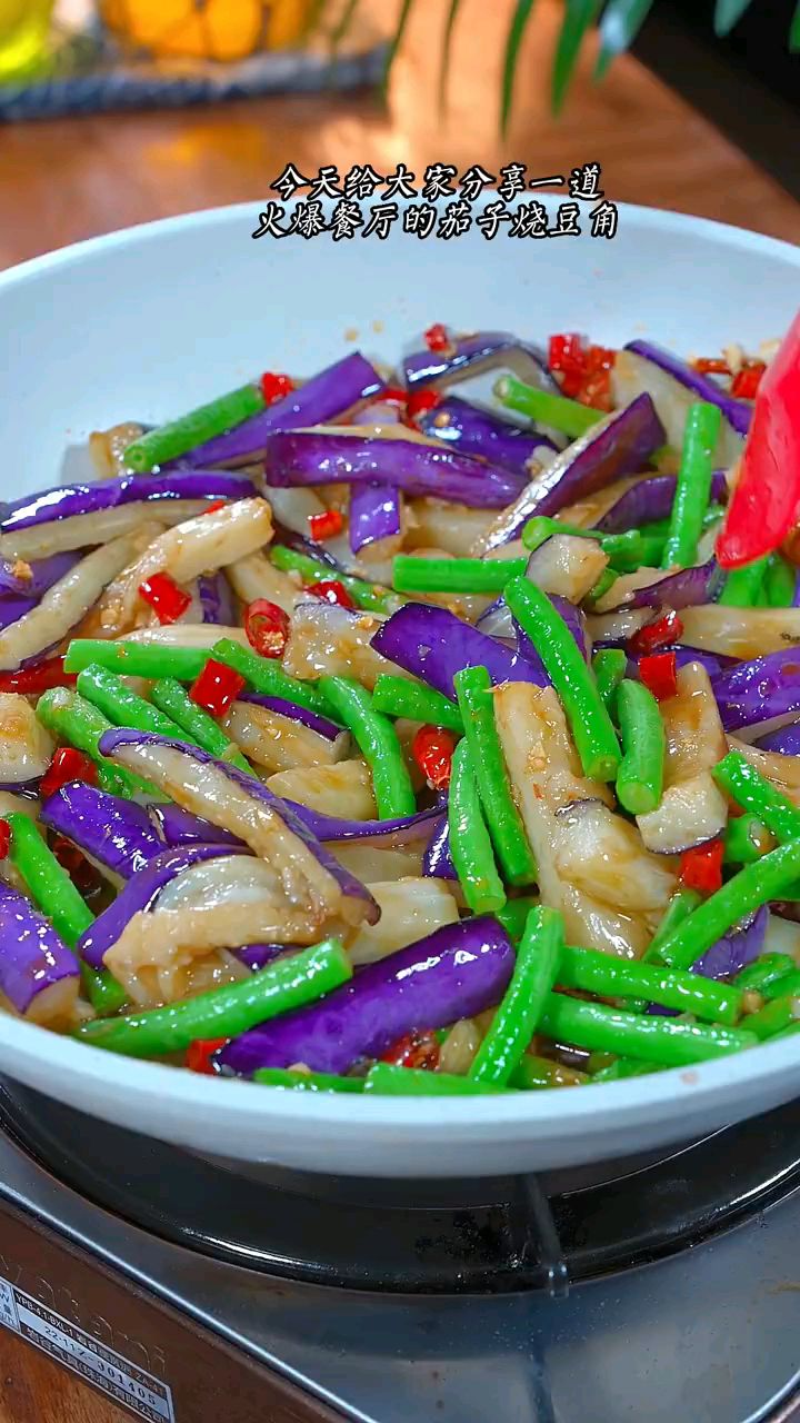 茄子炒豆角的教程