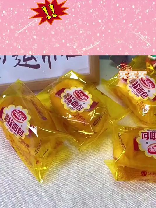 达利园法式软面包3斤约70枚休闲,零食礼盒早餐即食手撕