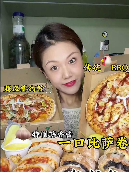 披萨局一口比萨卷奥利奥芝士鸡肉芝士榴莲