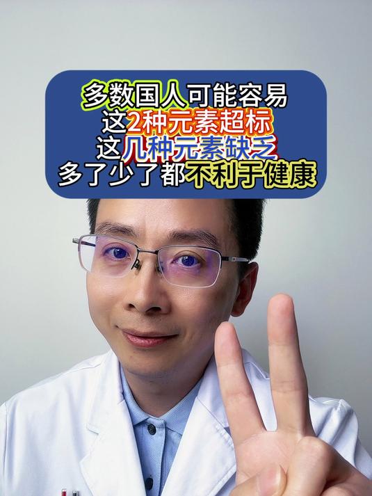 多数国人补碘铜较多（汤臣倍健）