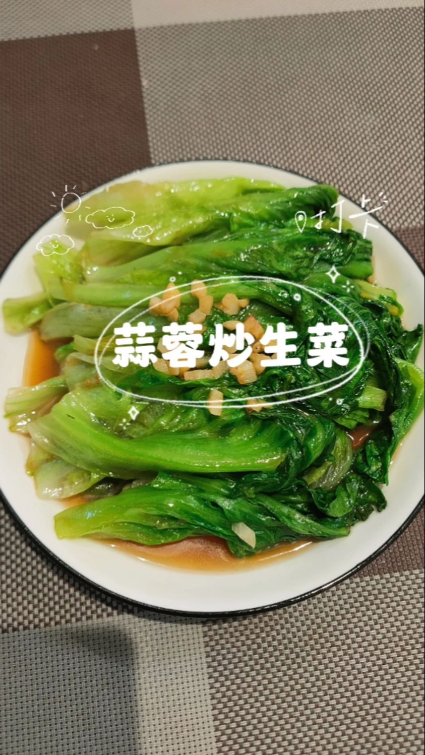 生菜最简单的做法【蒜蓉炒生蚝】新手一看就会做