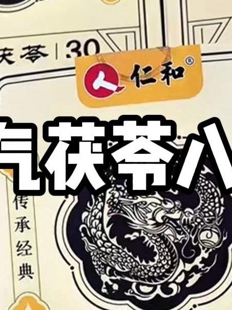 八珍配方 + 元气茯苓,贴足 8 小时深滋养,一觉醒来身心皆舒畅!