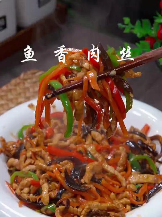 这样做的鱼香肉丝，简单好吃，小朋友特别喜欢