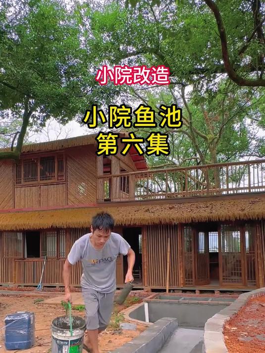小院鱼池第六集！鱼池与流水全打通，就差铺鹅卵石，梦想庭院成型
