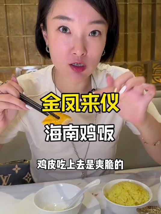 被人追着吃的海南鸡到底什么味道?