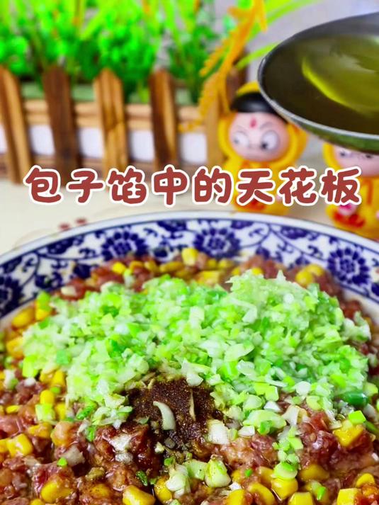 包子馅中的天花板,调馅技巧和面比例分享给你,学会了你就是大厨