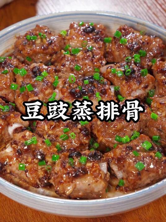 超好吃的豆豉蒸排骨,广东家家户户都会做的一道菜