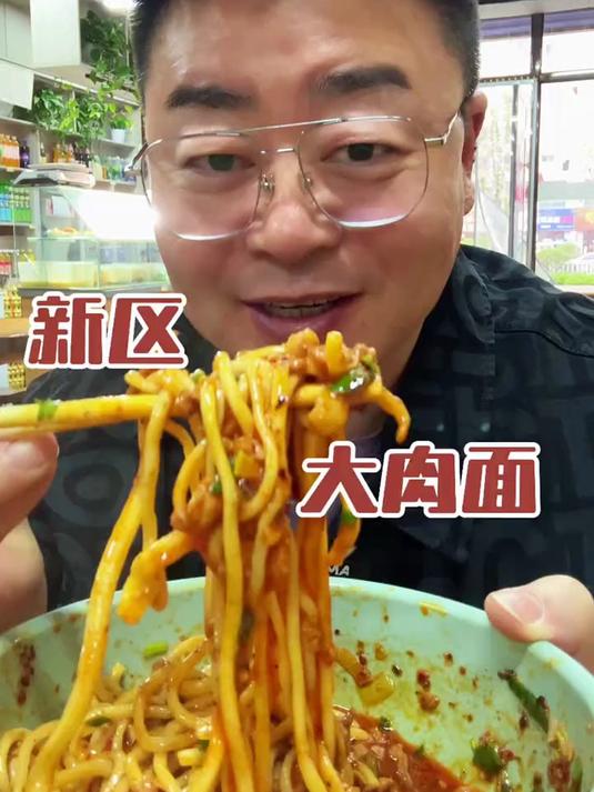 兰州隐藏美食！大肉面一口沦陷，浇头带来的酱香肉臊香给人迷糊了