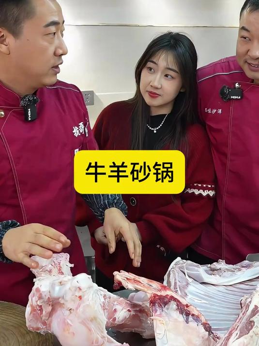 老铁们,这个视频拍摄不易,吃羊肉喝羊汤的季节到了哈