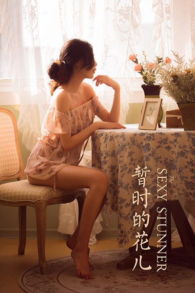 [YALAYI雅拉伊] 2021.02.05 NO.759  橘子《暂时的花儿》[41P+1P280M]-六色网
