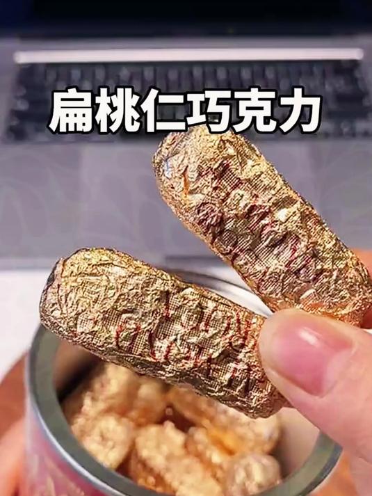 等了一年,终于能吃到美国乐家的扁桃仁巧克力脆糖啦!
